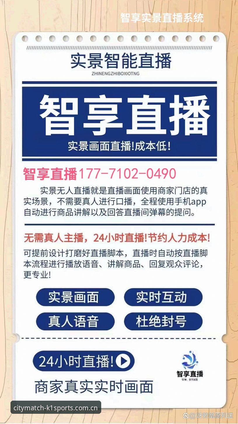 K1体育官网篮球数据直播源方案详解：从对比选择到落地实操