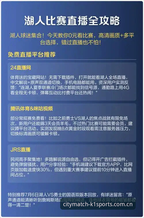湖人篮球分析部分析师入职操作流程解读——基于K1体育官网篮球数据直播源iOS版视角